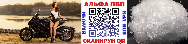 A PVP кристаллы  дарнет шоп  Семикаракорск 