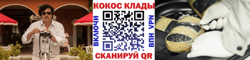 Кокаин Колумбийский  Семикаракорск 