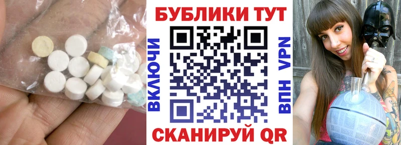 Экстази Cube  цены   Семикаракорск 